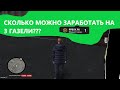 Работаю на 3 газели частником!(RPBOX)