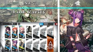 Arknights Atoat-7 Low Rarity