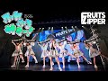 【LIVE】FRUITS ZIPPER「ふれふるサマー! - Fre-Fru Summer !」Live at 白金高輪 SELENE b2 (2022.7.16)