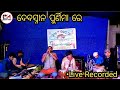 Debasnana purnami re  new odia jagannath bhajan  gunjan music soro 