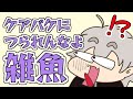 【手描き】味方に暴言をはかれ歌ってしまう葛葉【にじさんじ】