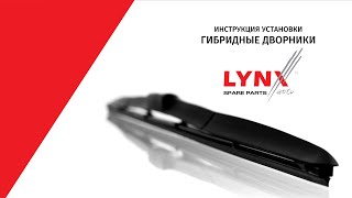 :     LYNXauto   HOOK ( 9*3  9*4)