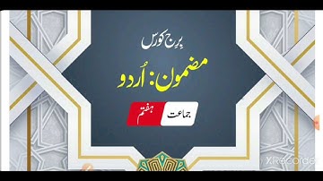 Bridge course ,Urdu ,Std 7,Day 4.