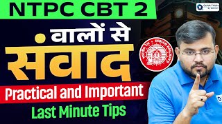 RRB NTPC CBT 2 2025 | Last Minute Exam Tips & Strategy | ये गलती मत करना! 🚫 | Sahil sir