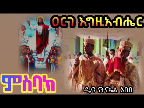 ቪዲዮ: ነጎድጓድ አላህ ተቆጣ ማለት ነው?