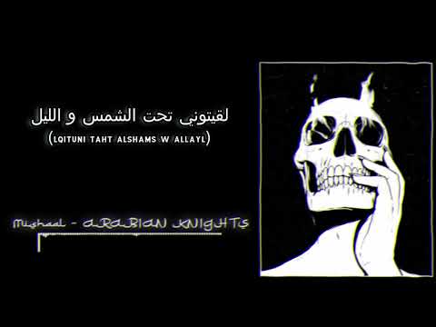 Mishaal ARABIAN KNIGHTS Lyrics On Screen