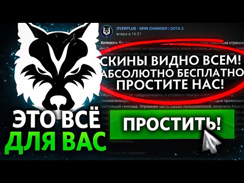 ЭТО ВОЙНА! Бан за ОВЕРПЛЮС? Новый Анти-Чит?! [Dota 2]