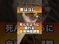 「寝れない夜が消える」自律神経スイッチON法#不眠症 #眠れない #自律神経