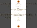 佇まい (tadazumai) Duruş, görünüş