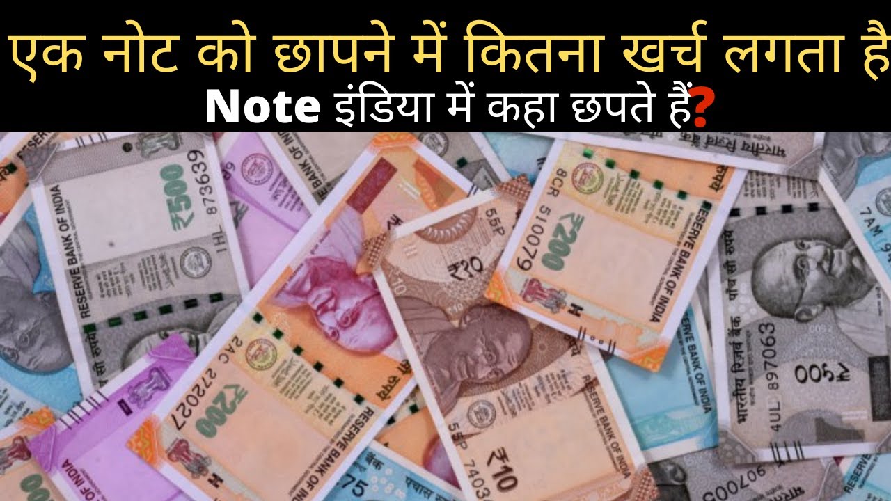 how-much-does-it-cost-to-print-a-note-ek-note-chapne-me-kitna-kharch-lagta-hai-note-kaha-chapte