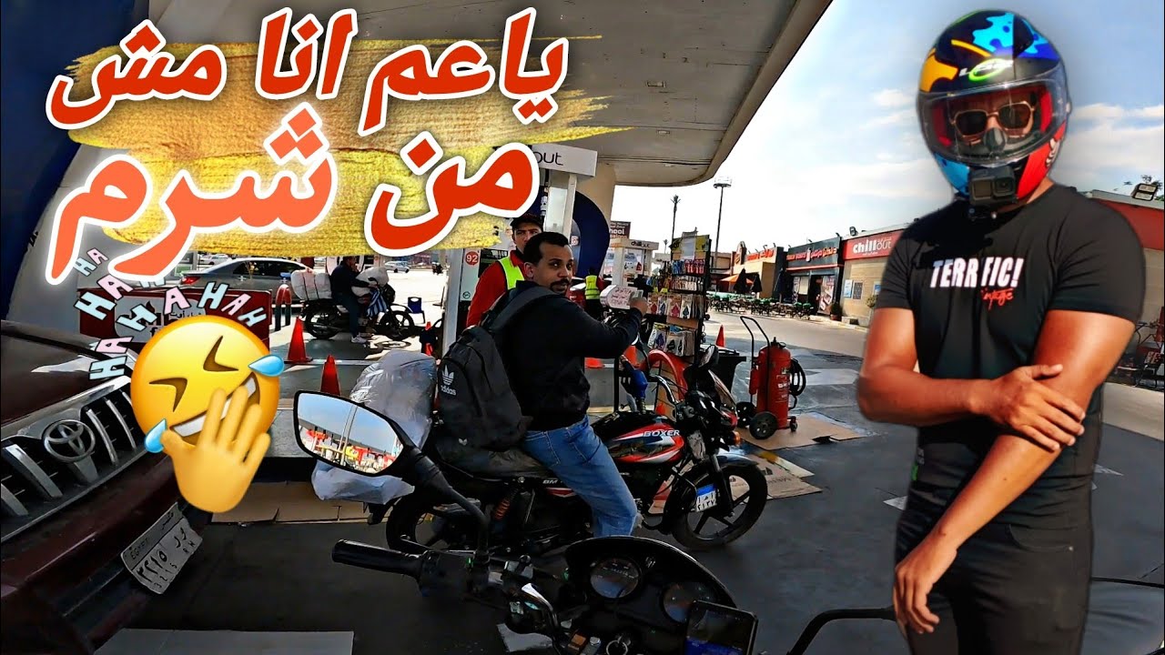 اول رحلة 40 كيلو | اليوم خلص فى مشوار رايح جاي بالموتوسيكل فى النقل الذكي و الطلبات  #اكسبلور #ترند