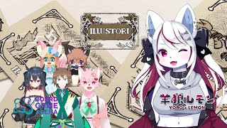 【カタン/ILLUSTORI】勝利の物語は私の手に！【羊狼レモン/個人VTuber】