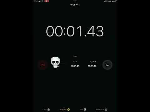 راسلته ساعه بل وحده بليل ما تاخرت يا عمرييي