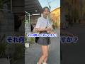カルピス飲んでるだけの女子にセクハラナンパする様子 #Shorts #たんぱくとりお
