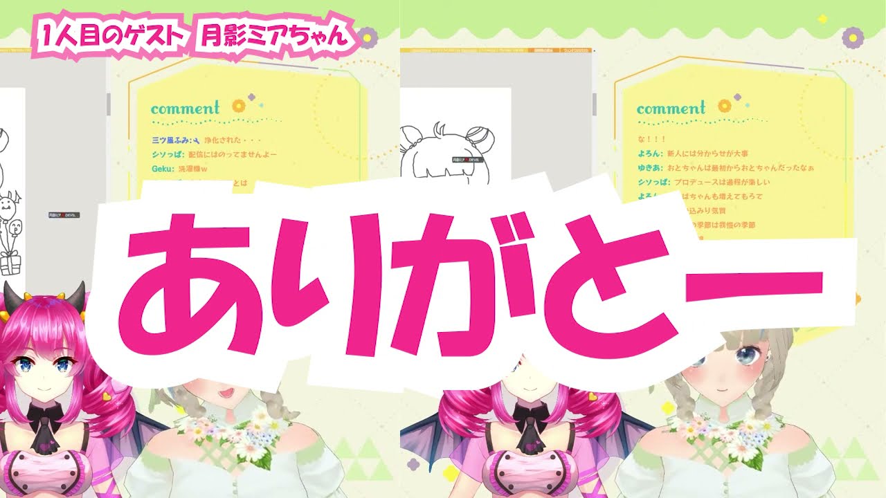 びゃーんでやっちゃったんだ 寝取り草ボーうん なお絵描きコラボ 天色おとは Vtuber Youtube