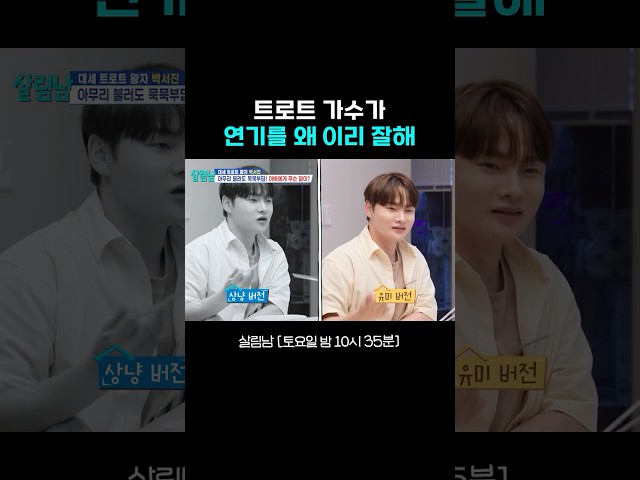 밥 먹으러 오이소!???????? #살림남｜KBS 260711 방송