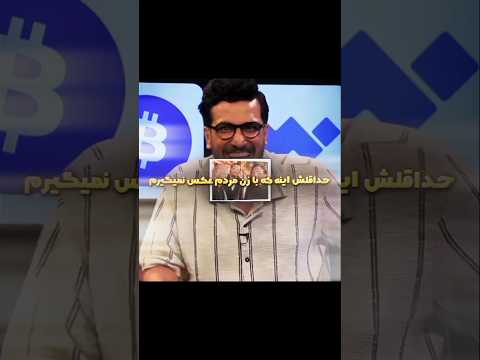 عکس با جورجینا حلاله ادیت امیرحسین قیاسی