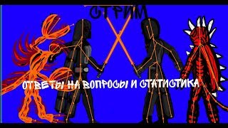 Делаем анимацию, и говорим о статистике канала.