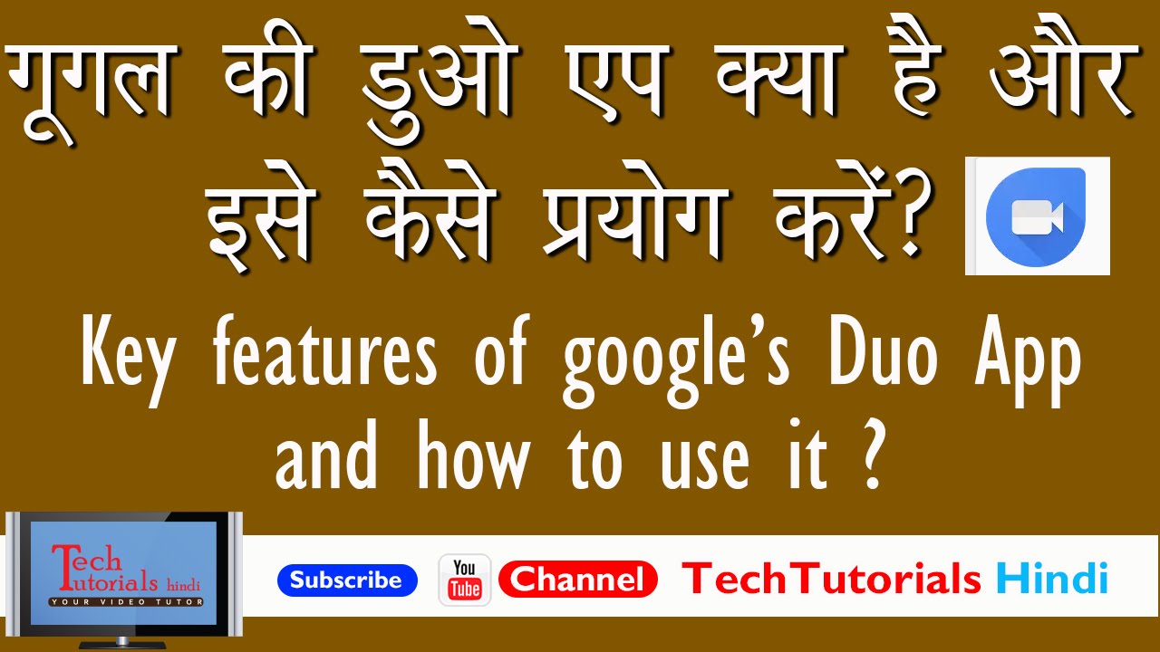 What is google's duo app, its key features and how to use it