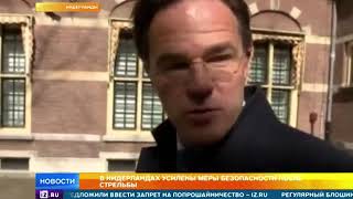 Атака на трамвай в Нидерландах: стрелявший все еще не пойман