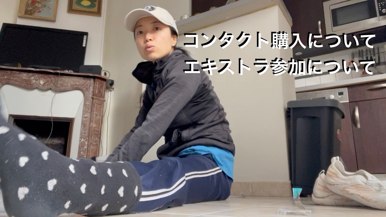 【パリ日常生活🇫🇷】コンタクト購入について/エキストラに参加してきました