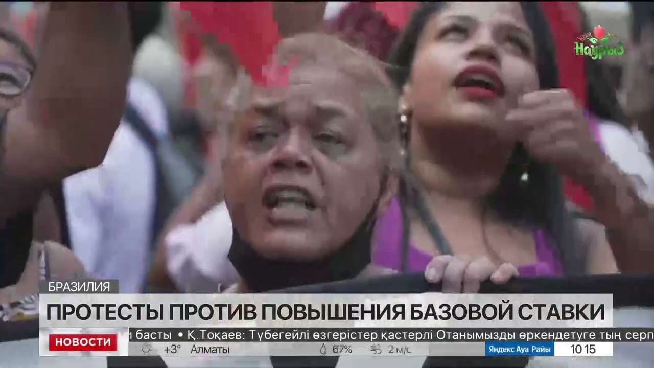 Бразилия сегодня