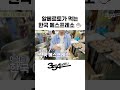 알베르토도 못참는 한국 에스프레소 ☕ (feat. 국밥 엔딩) #shorts