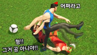 진짜 너무 웃겨서 죽을 거 같은 반칙 없는 축구게임 ㅋㅋㅋㅋ (No Fair Play) screenshot 2