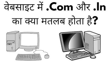Website Me .Com Aur .In Ka Kya Matlab Hota Hai | Difference Between .com & .in In Hindi