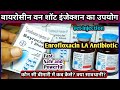 Bayrocin 1shot||Enrofloxacin LA Antibiotic||Injection ka upyog pashuon Mein konsi Disease mein kare