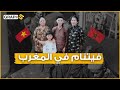 قرية فيتنامية وسط المغرب .. ما علاقة الملك الراحل الحسن الثاني بها؟ وما هي قصّتها؟