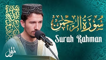 سوره رحمن - قاری نجیب الله رضایی | Surah Rahman - Najibullah rzaee