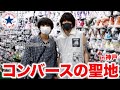 【柿本商店】コンバースの聖地が進化したらしいから行ってみたin神戸