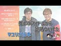 モーニング娘。’21野中美希から足跡が…マユリカ阪本マジ悩み【マユリカのうなされながら見た夢のあとで!】
