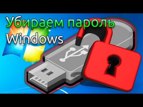 Убираем пароль Windows Флешка для удаления пароля с компьютера Offline NT Password & registry editor