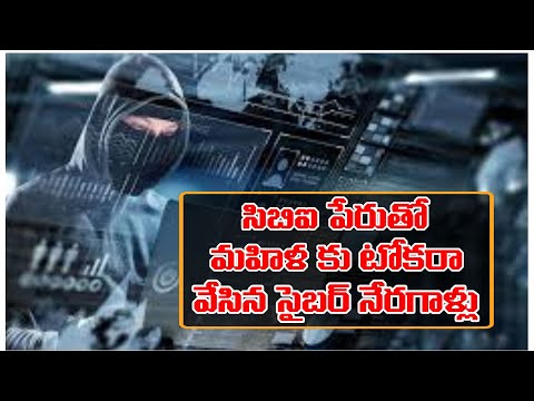 మహిళను బురిడీ కొట్టించిన సైబర్ నేరగాళ్లు I Cyber criminals  cheated a woman I n9tv News