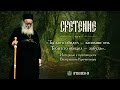 «Ты кого обидел – запомни это. Тебя кто обидел – забудь». Беседа с протоиереем Валерианом Кречетовым