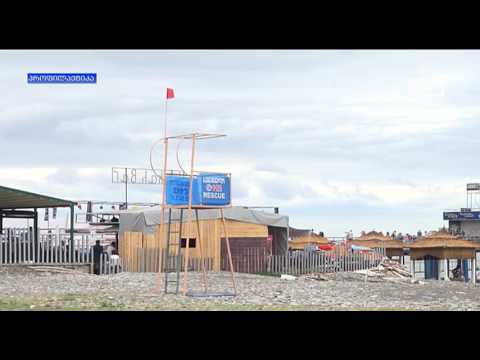 საშტორმო მდგომარეობა დღის ბოლომდე შენარჩუნდება