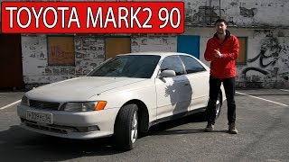 Toyota Mark 2 90.  Комфорт за 200 000 руб. Часть первая.
