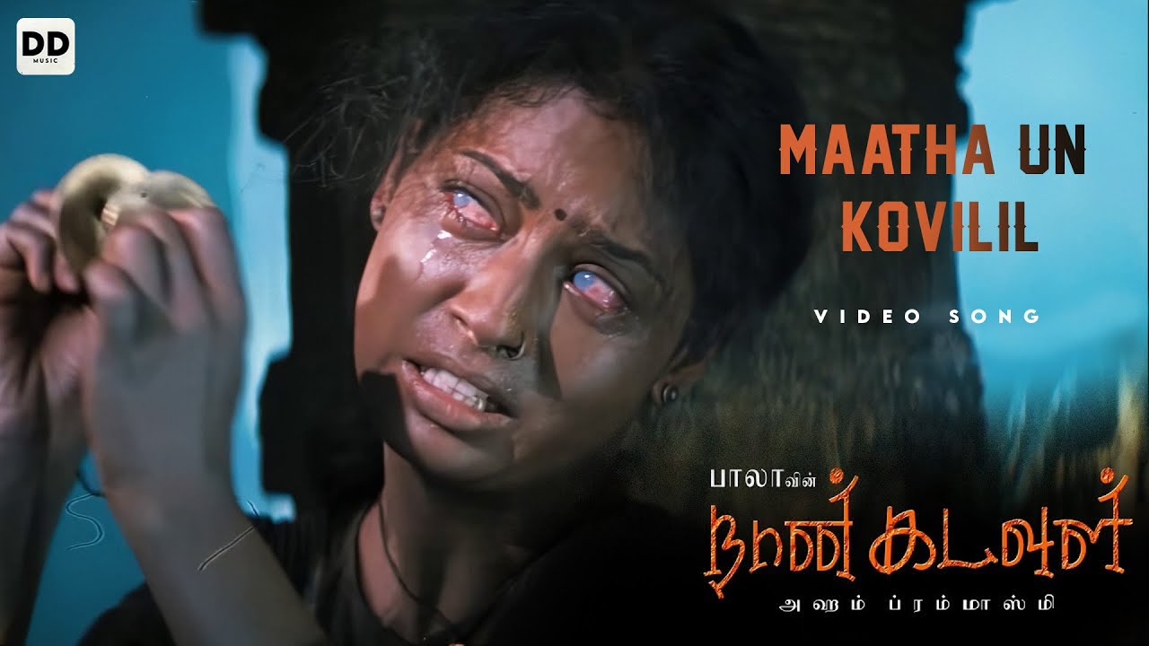 Maatha Un Kovilil   Official Video  Naan Kadavul  Arya  Pooja  Ilaiyaraaja  Bala