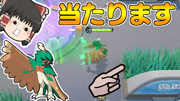 ポケモンユナイト 強い 弱い 立ち回りが全てです 継続火力で無双せよ最強の狙撃手ジュナイパー ゆっくり実況 Mp3