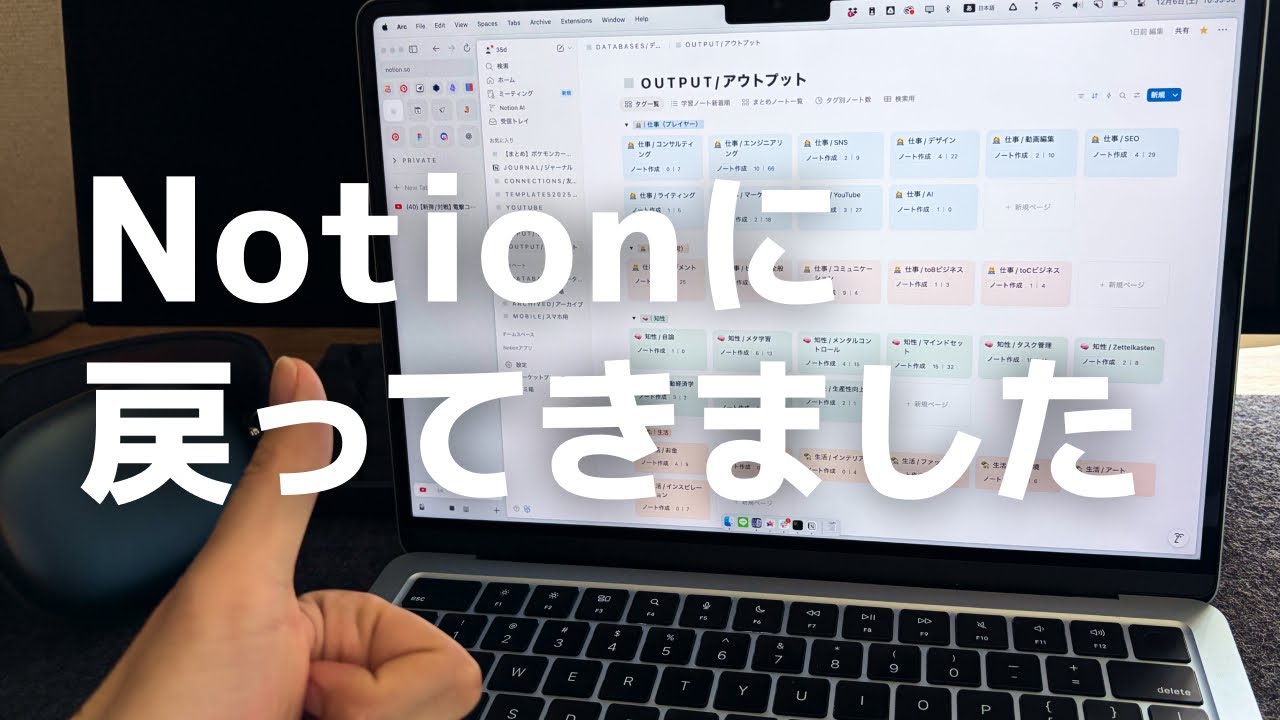 Obsidian→Notionに戻ってきた理由【10個の観点で比較】