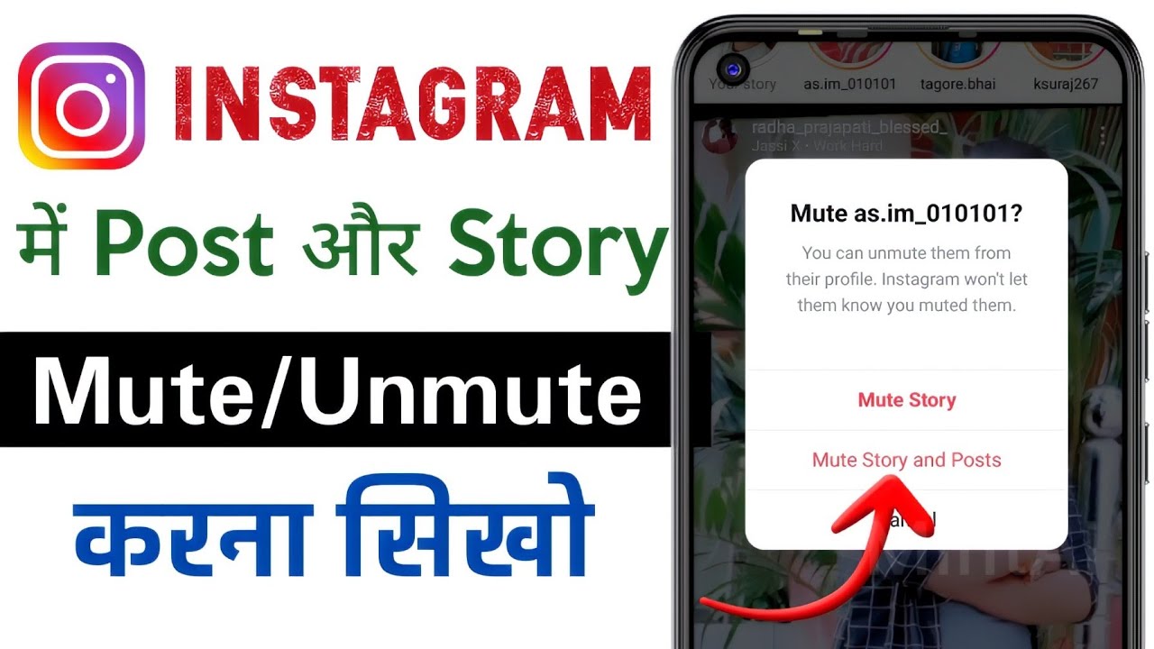 how to mute\unmute post on Instagram | Instagram story mute/unmute on