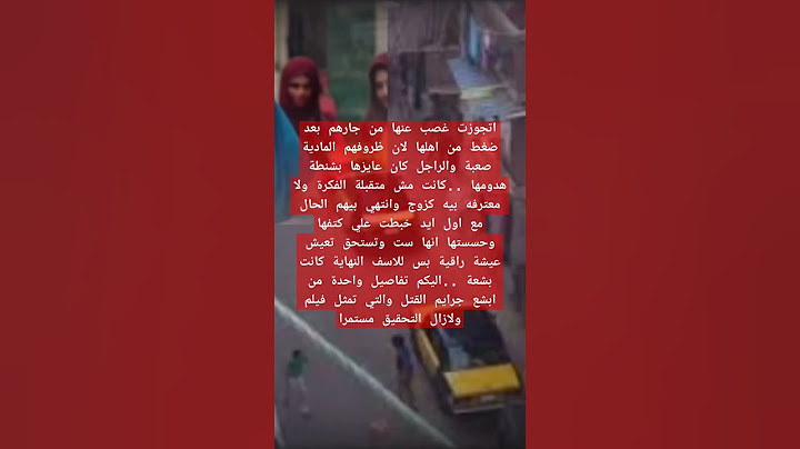 القصة الحقيقية لفيلم ولازال التحقيق مستمرا