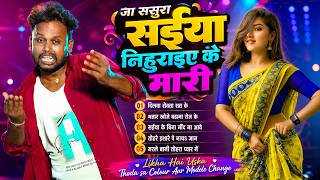 #2026 के खतरनाक #Top # Vicky Raj के गाने |#आर्केस्ट्रा |New Bhojpuri Nonstop #jukebox #Bhojpuri Gana