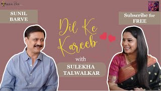 Watch Evergreen Sunil Barve on Dil Ke Kareeb with Sulekha Talwalkar !!!