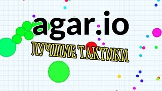 :  5     AGAR IO