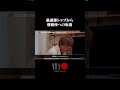 愚連隊トップから刑務所への転落… #街録ch #shorts