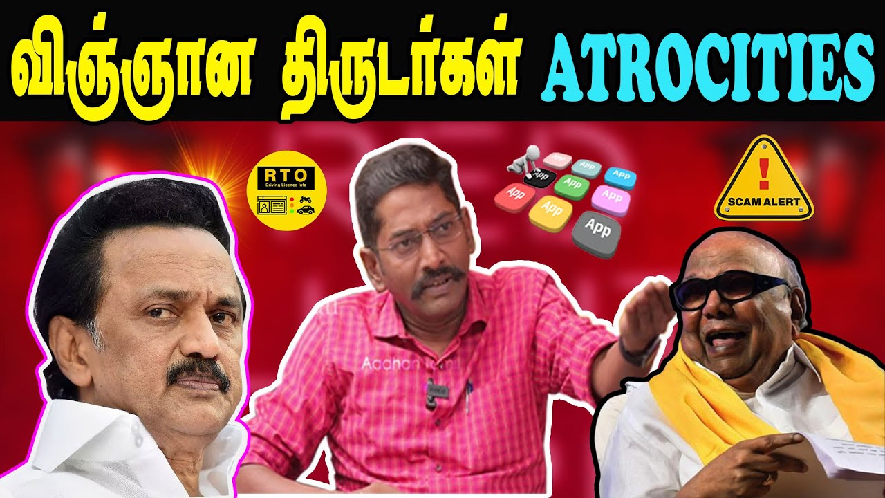 SAVUKKU SHANKAR Vs DMK SCAM TROLL savukkushankar dmkfails 