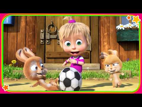 ГОЛ! ГОЛ! ГОЛ! ⚽️🏃‍♀️ Маша и Медведь 💫 | АНИМУЛЬТ: Коллекция мультиков для малышей